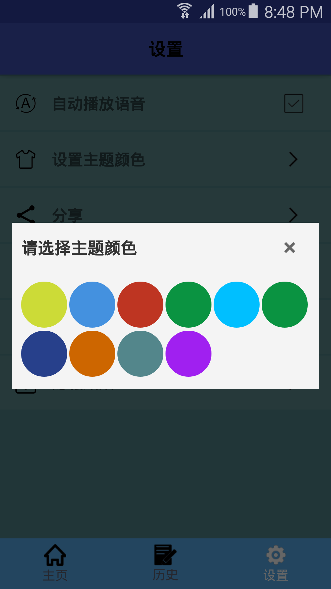 泰语翻译软件软件封面