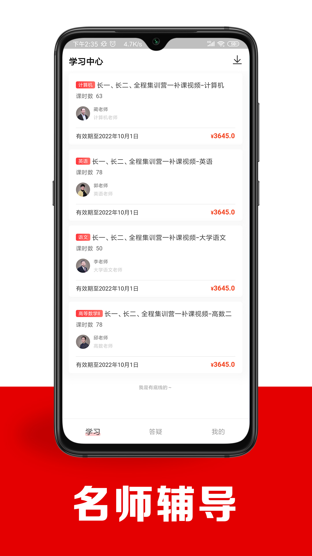 智博在线软件封面