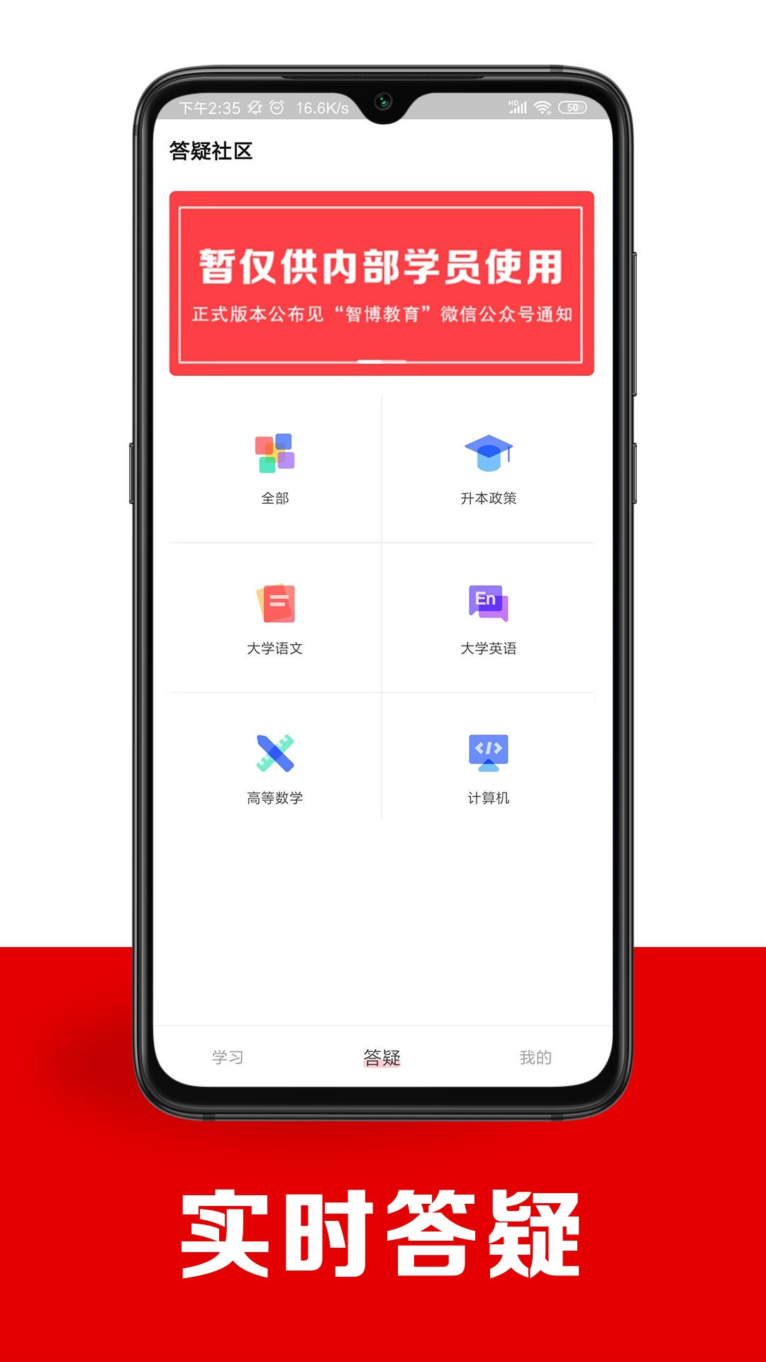 智博在线软件封面