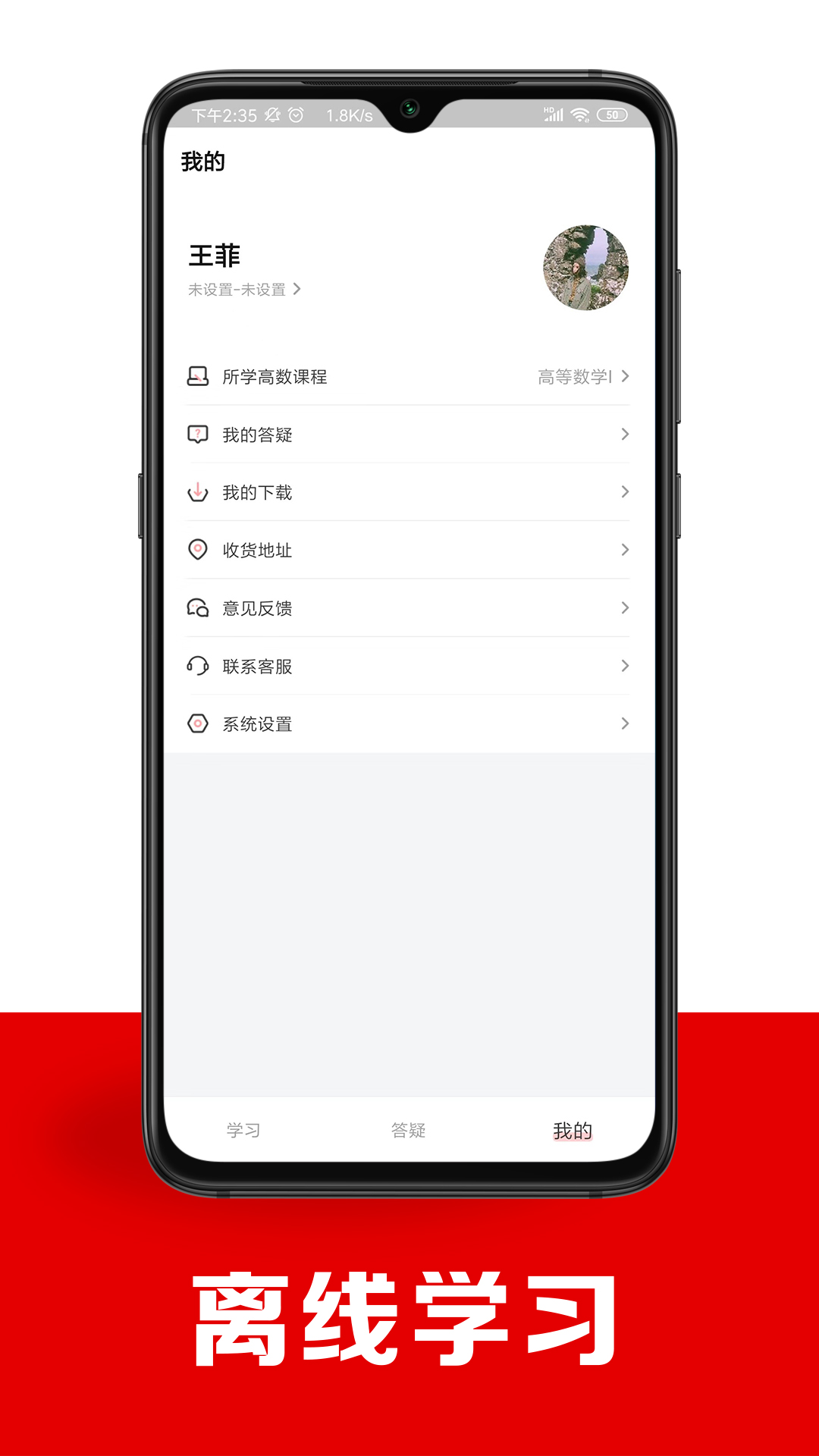 智博在线软件封面
