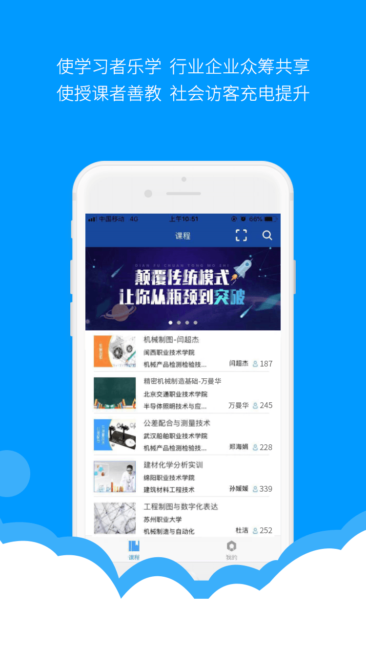 微知库学生版软件封面