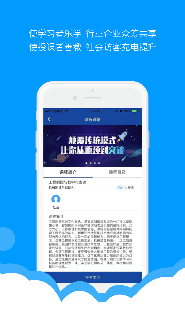微知库学生版软件封面