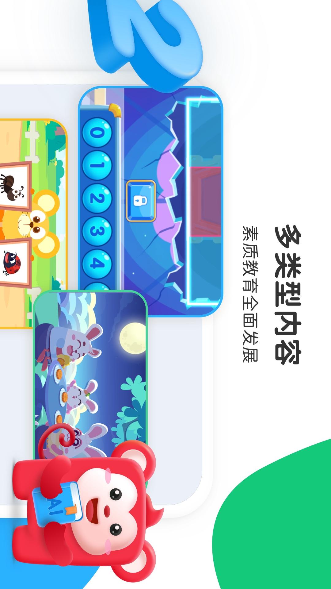 小火花软件封面