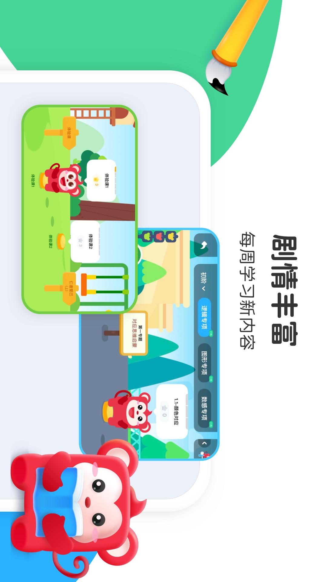 小火花软件封面