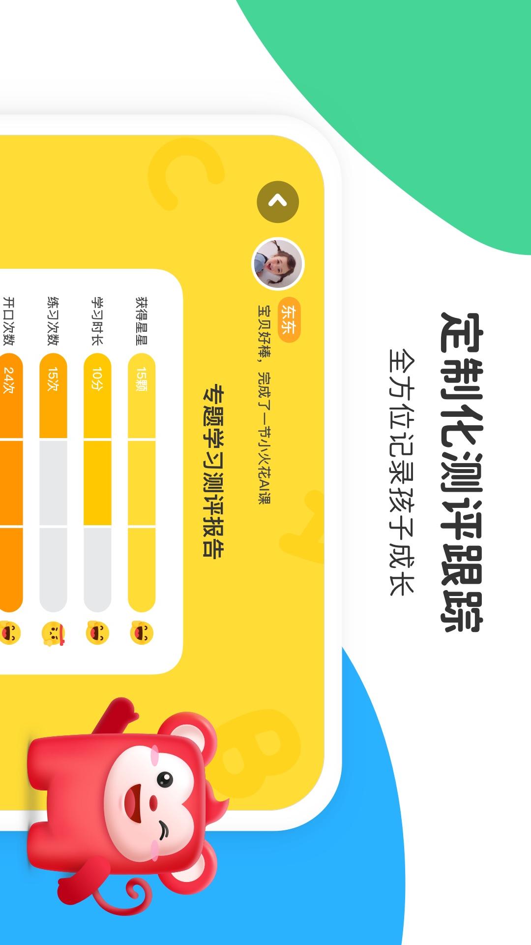 小火花软件封面