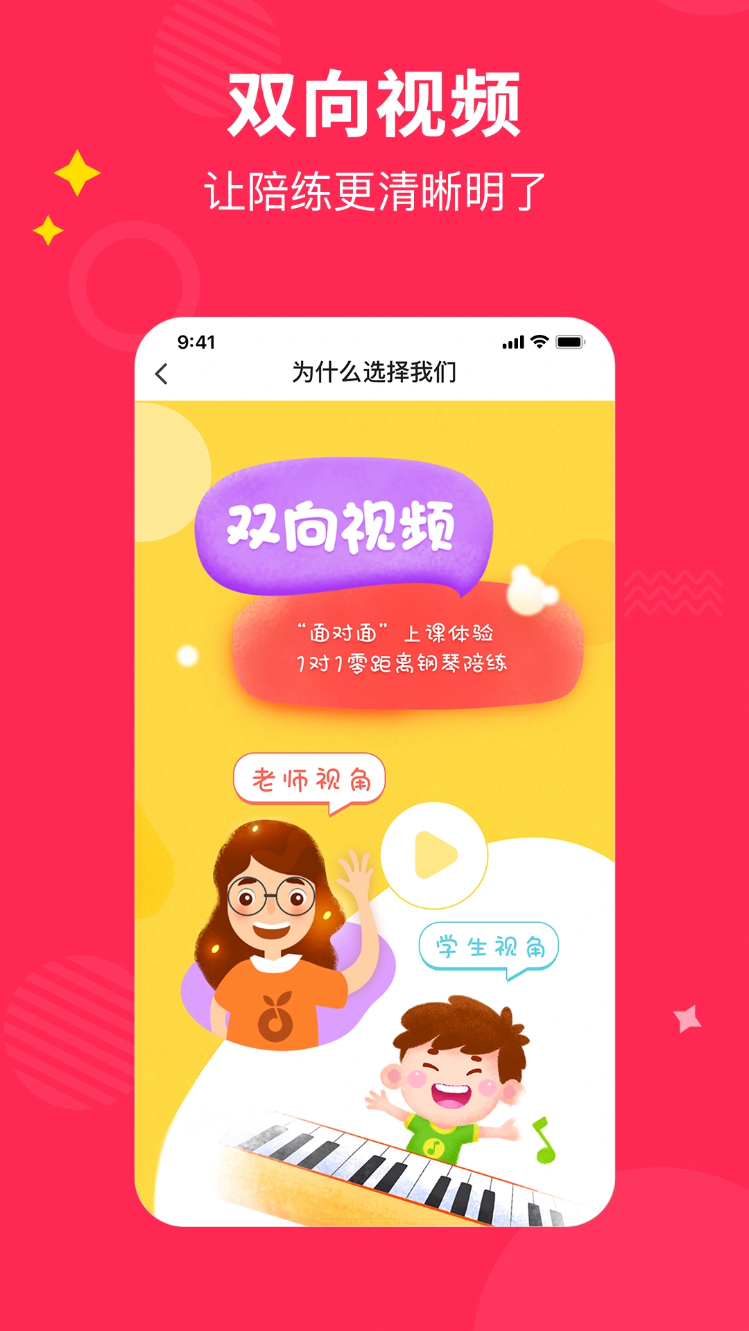 小叶子陪练软件封面
