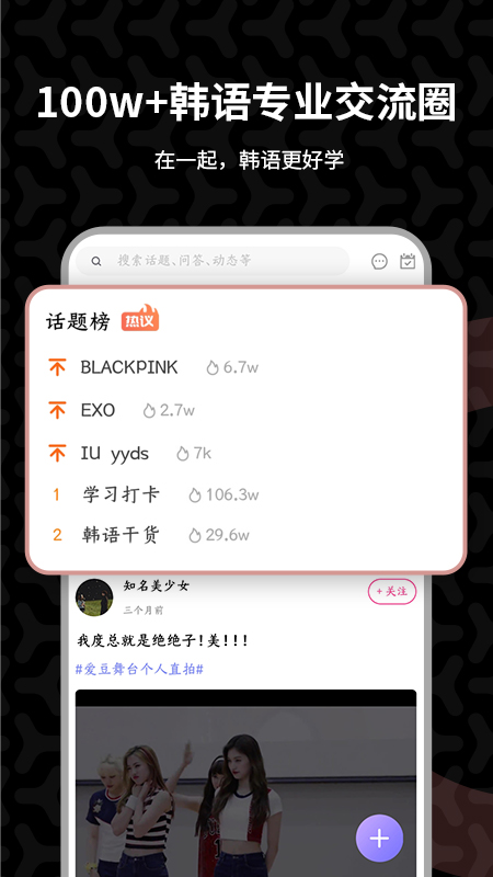 羊驼韩语软件封面