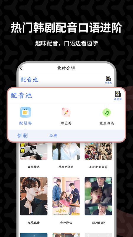 羊驼韩语软件封面