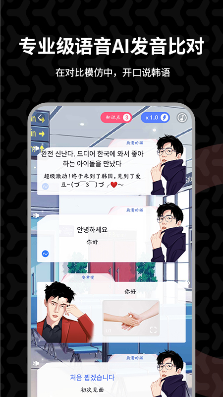 羊驼韩语软件封面