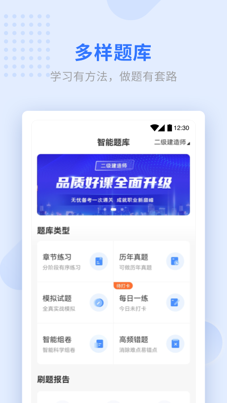 学天教育软件封面