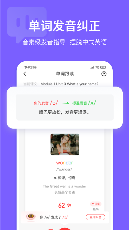 英语说学生版软件封面