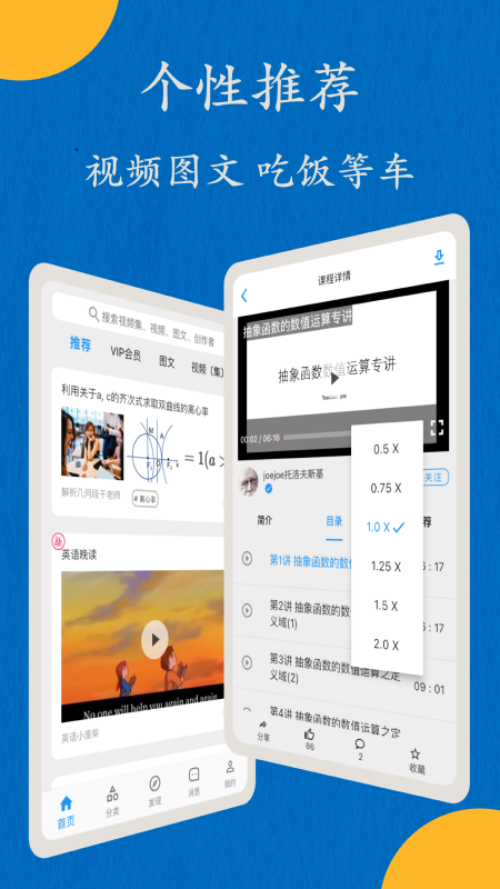 哒兔软件封面
