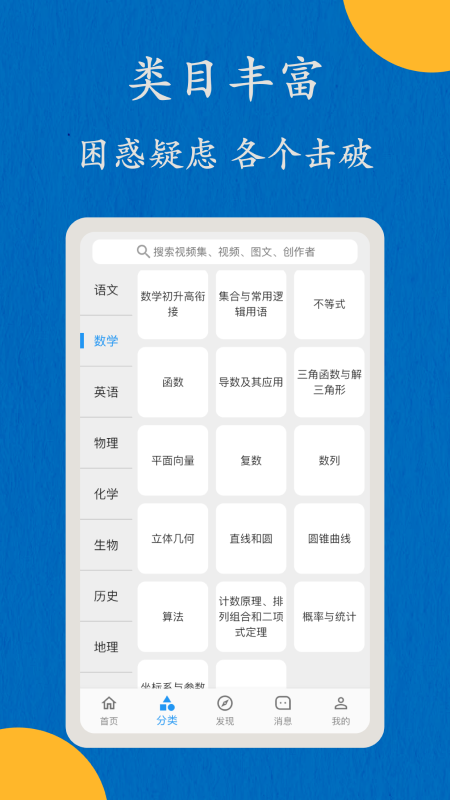 哒兔软件封面