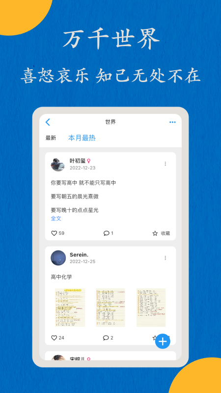 哒兔软件封面