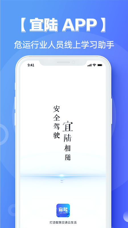 宜陆软件封面
