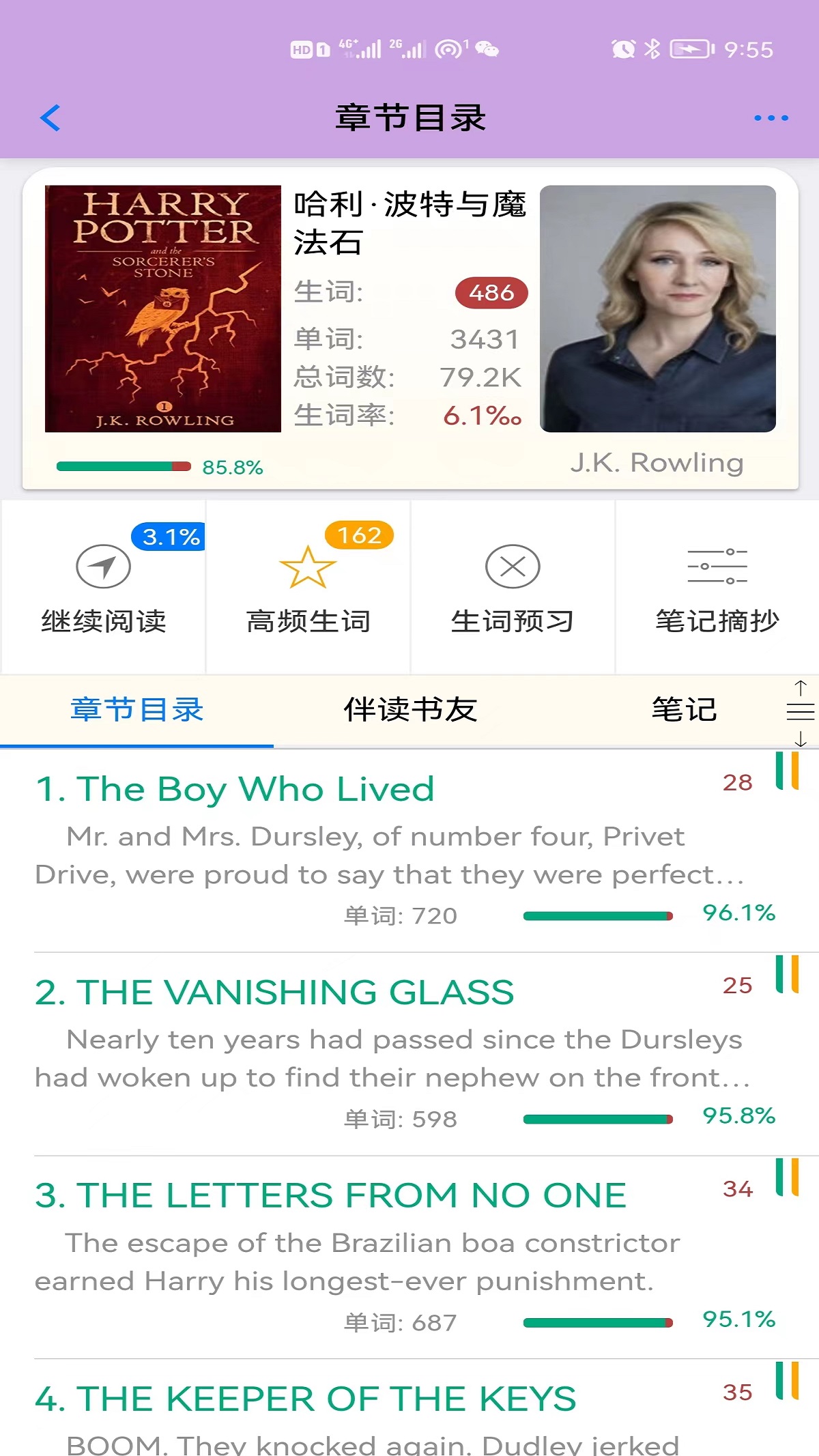 英语帮软件封面