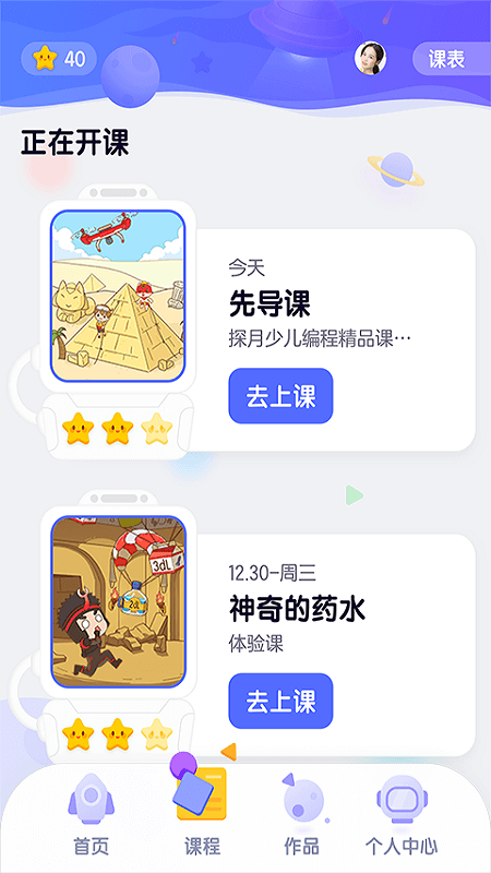 探月校园版软件封面