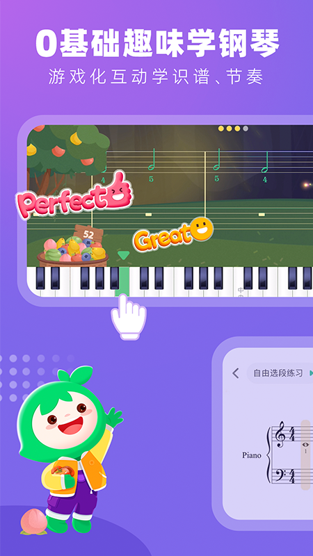 小叶子钢琴软件封面