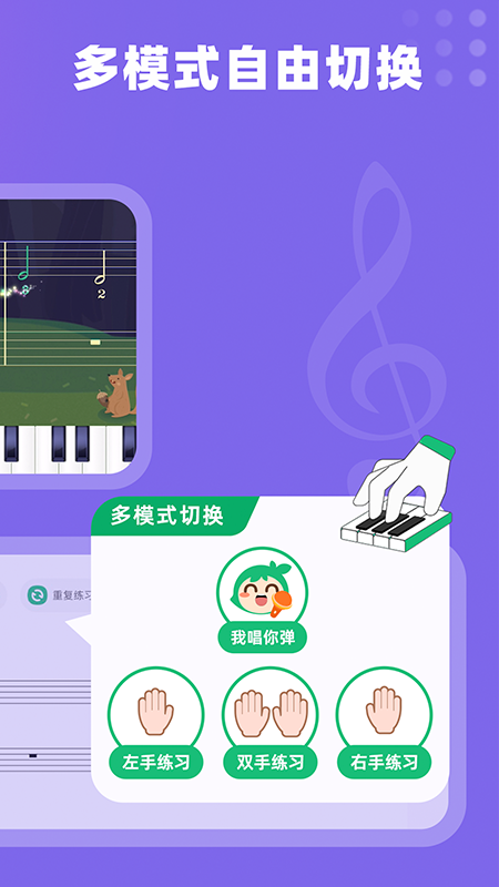 小叶子钢琴软件封面