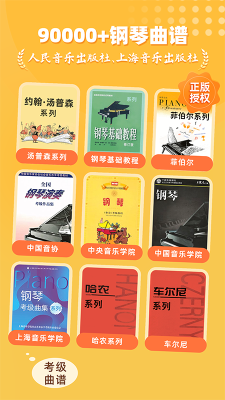 小叶子钢琴软件封面