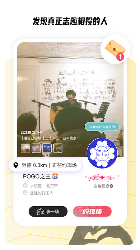 同感软件封面