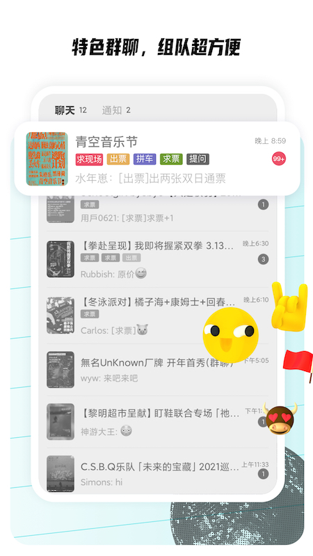 同感软件封面