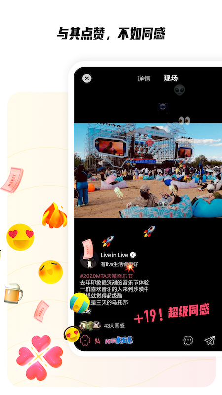 同感软件封面