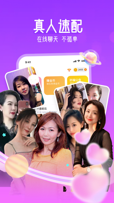 附近聊爱软件封面