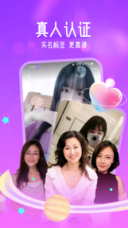 附近聊爱软件封面