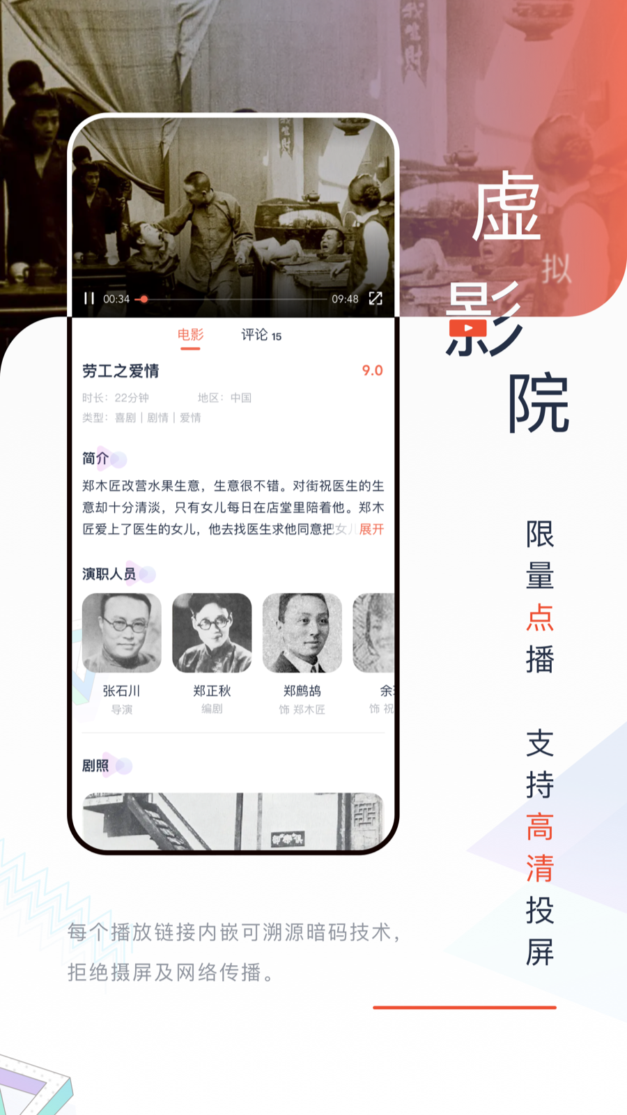 中国电影资料馆软件封面