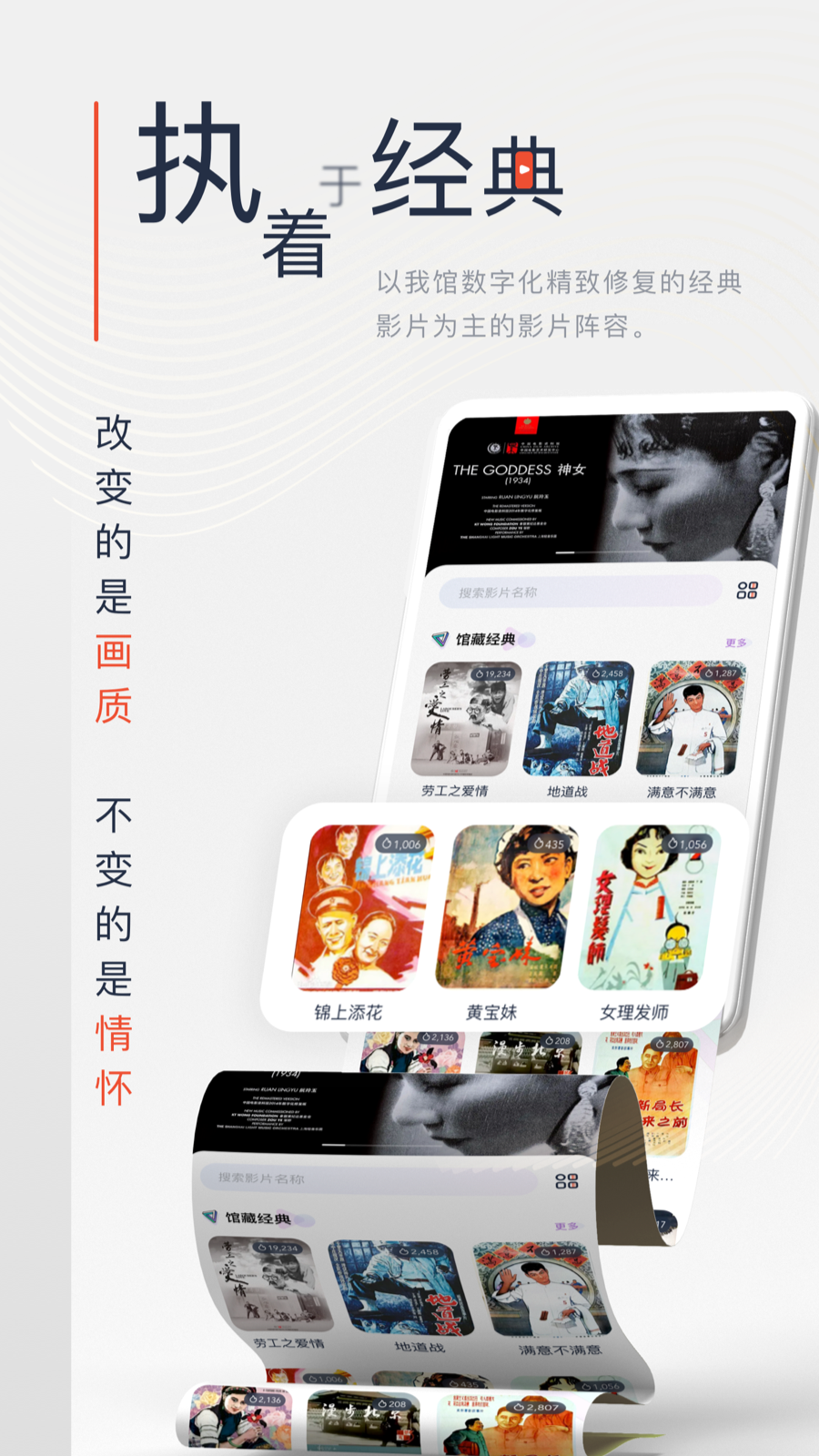 中国电影资料馆软件封面