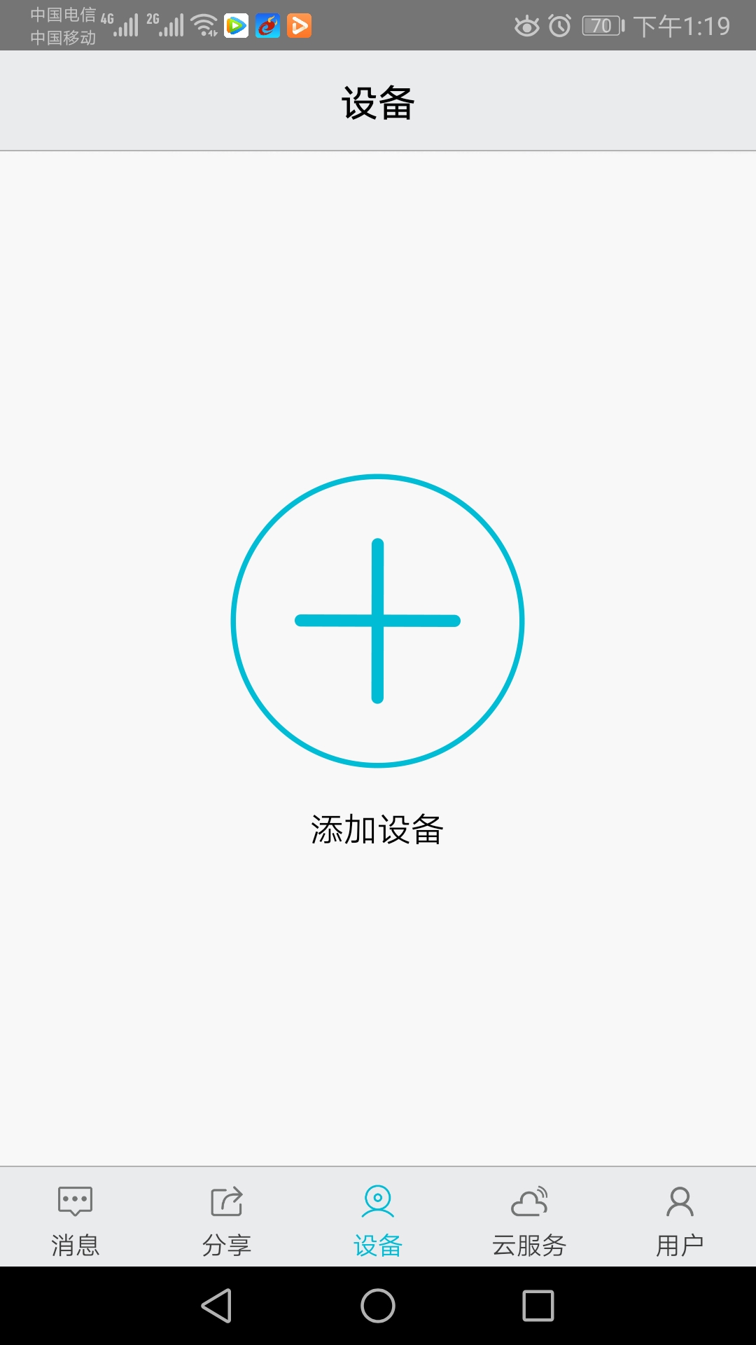 汉邦高科彩虹云软件封面