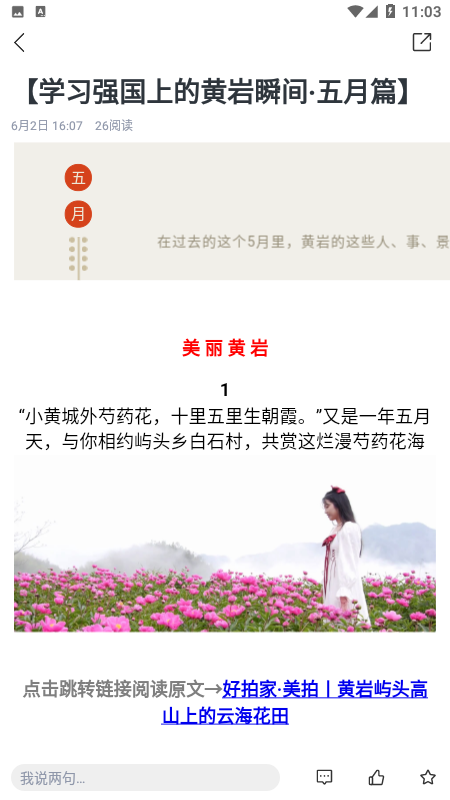 橘传媒软件封面