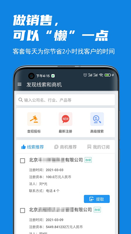 客套软件封面