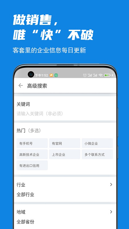 客套软件封面