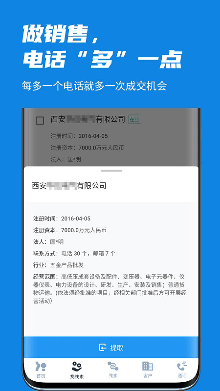 客套软件封面