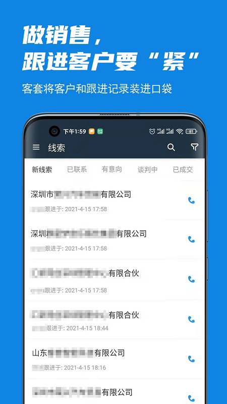 客套软件封面