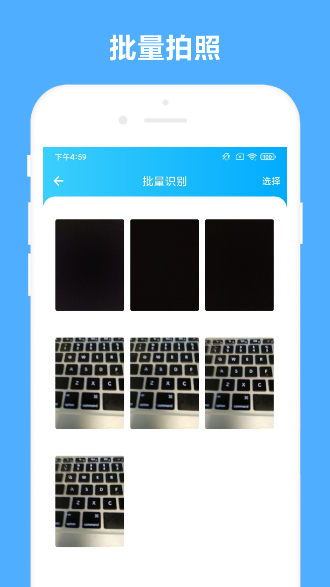 发票助手软件封面