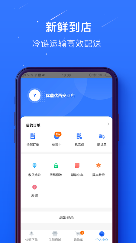 蜀海百川软件封面