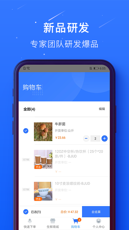 蜀海百川软件封面
