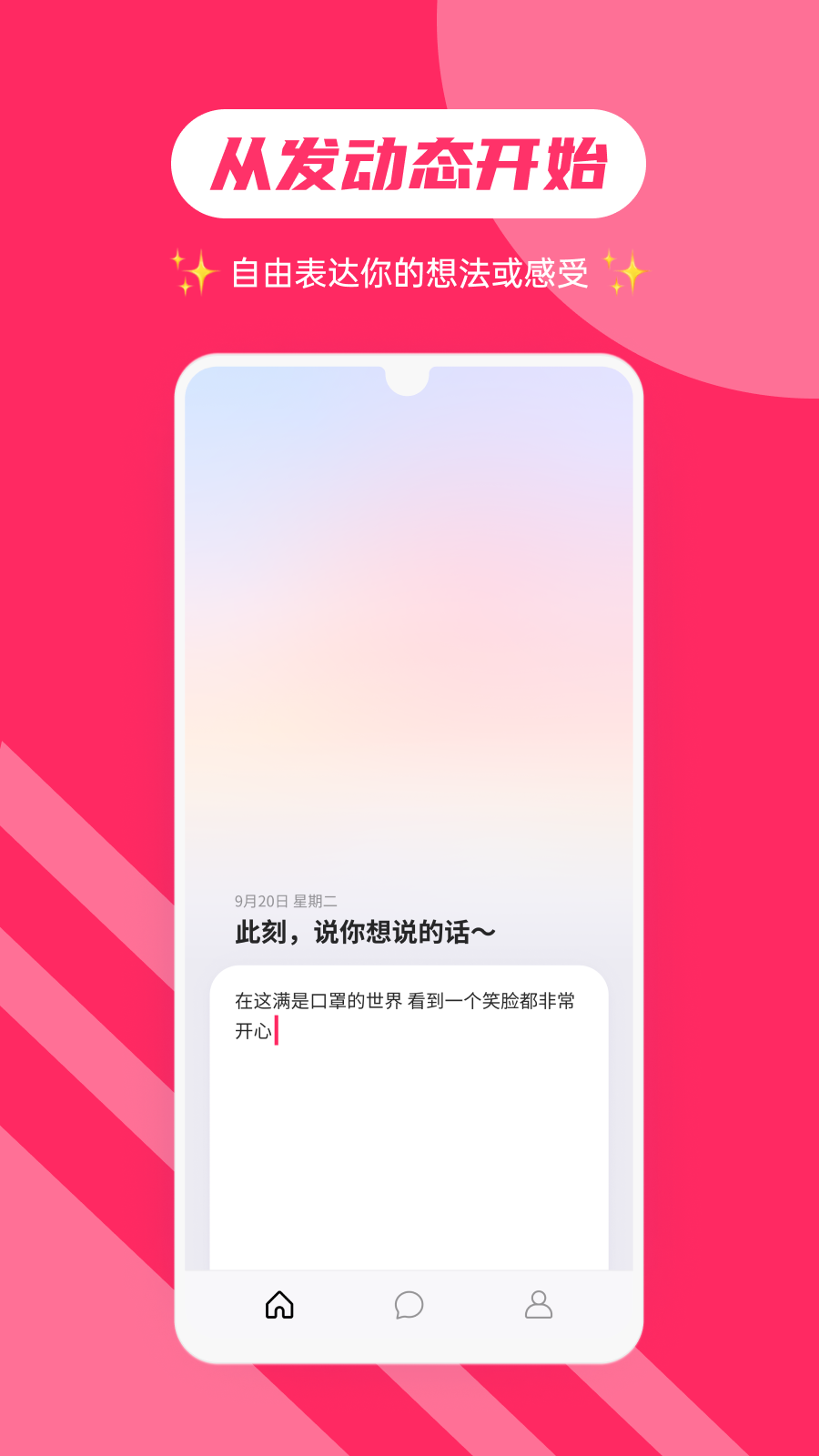 可话软件封面