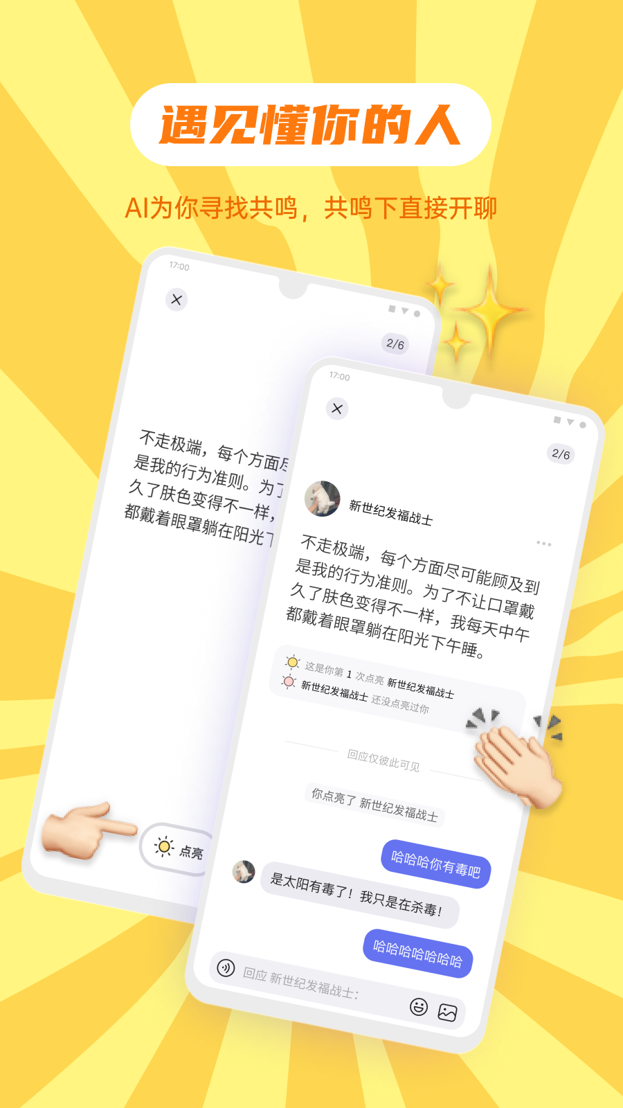 可话软件封面