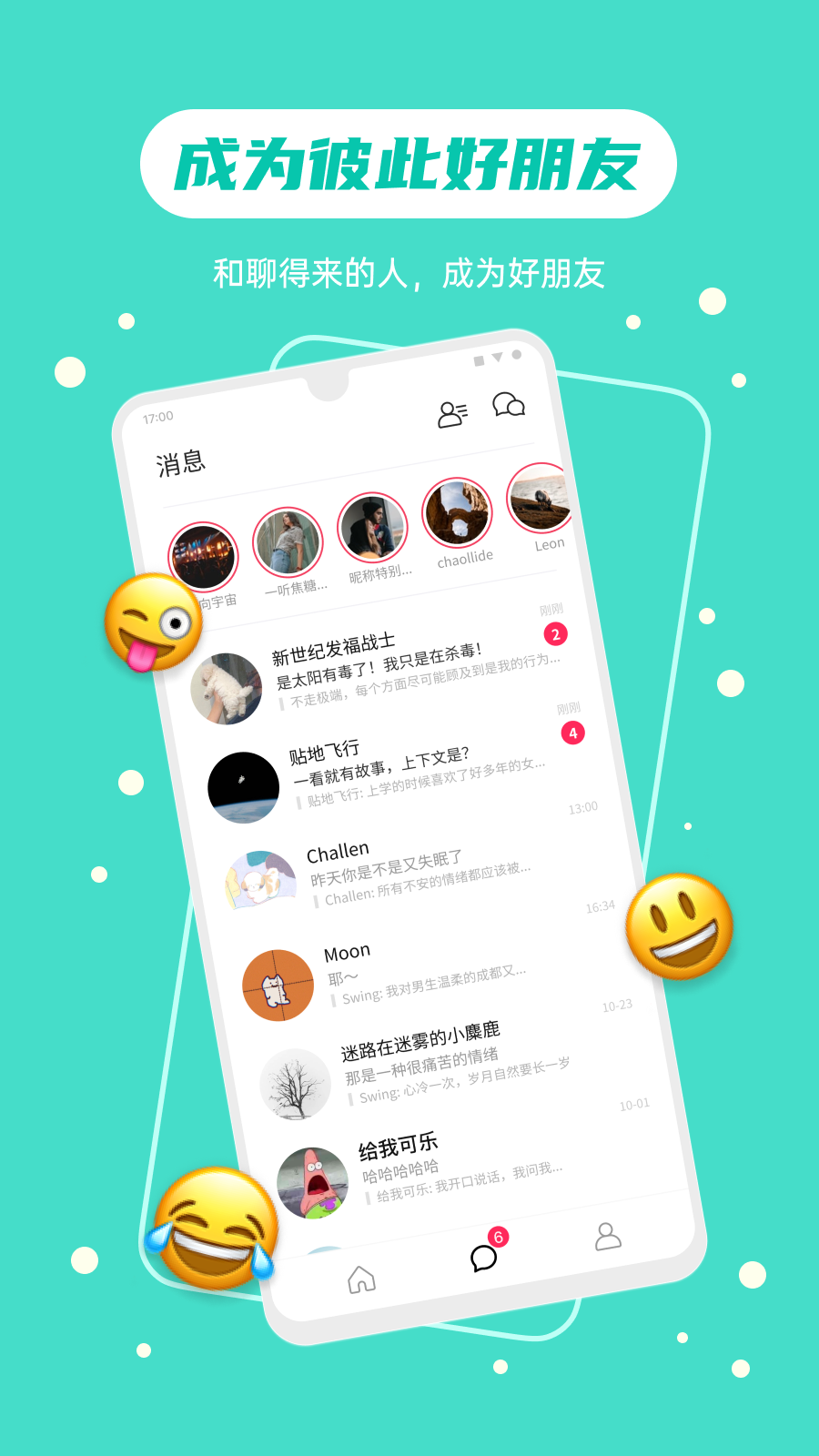 可话软件封面
