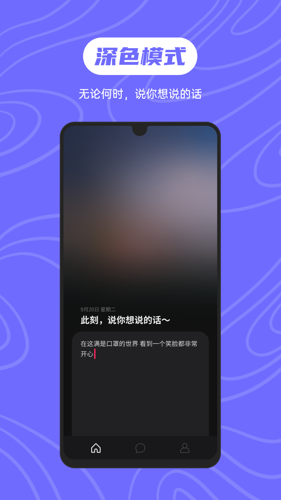可话软件封面
