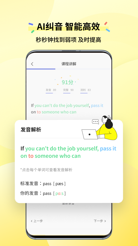 咸蛋口语软件封面