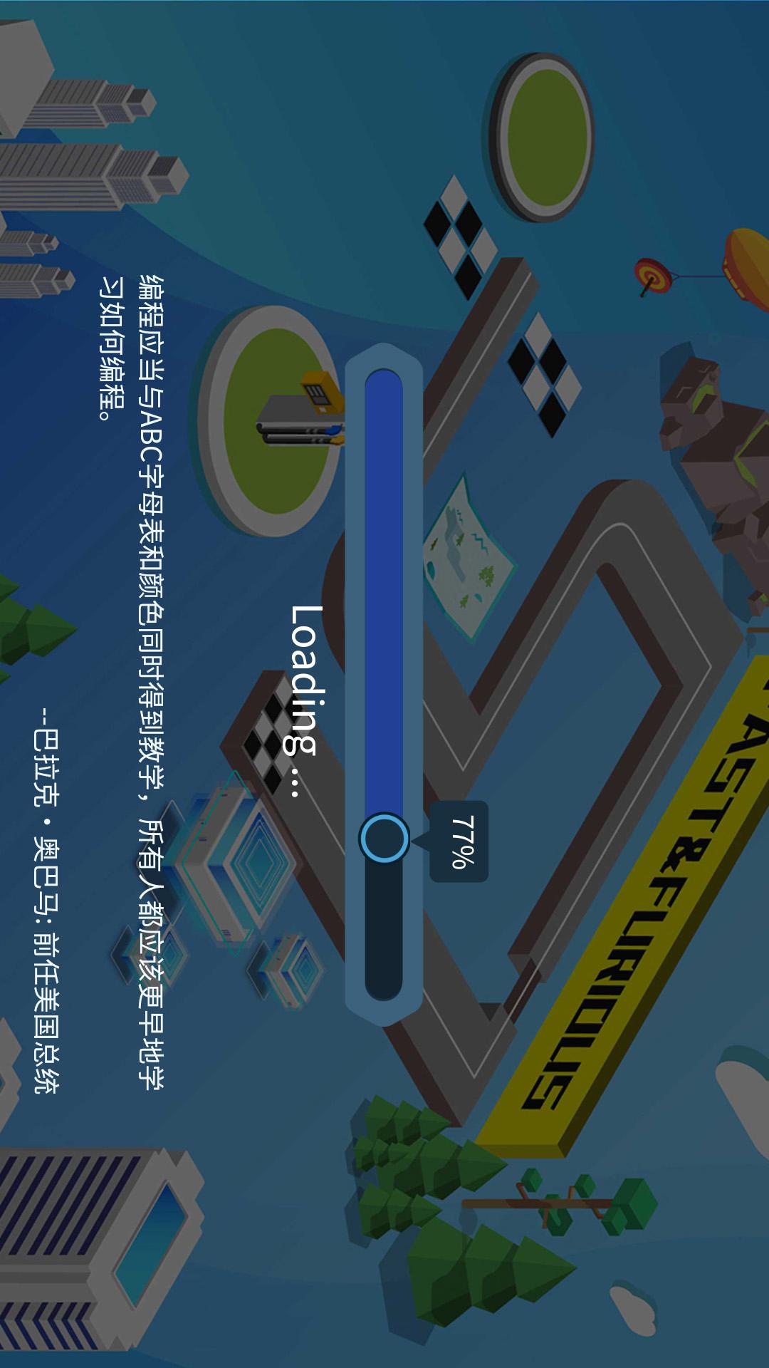 阿尔法蛋编程软件封面