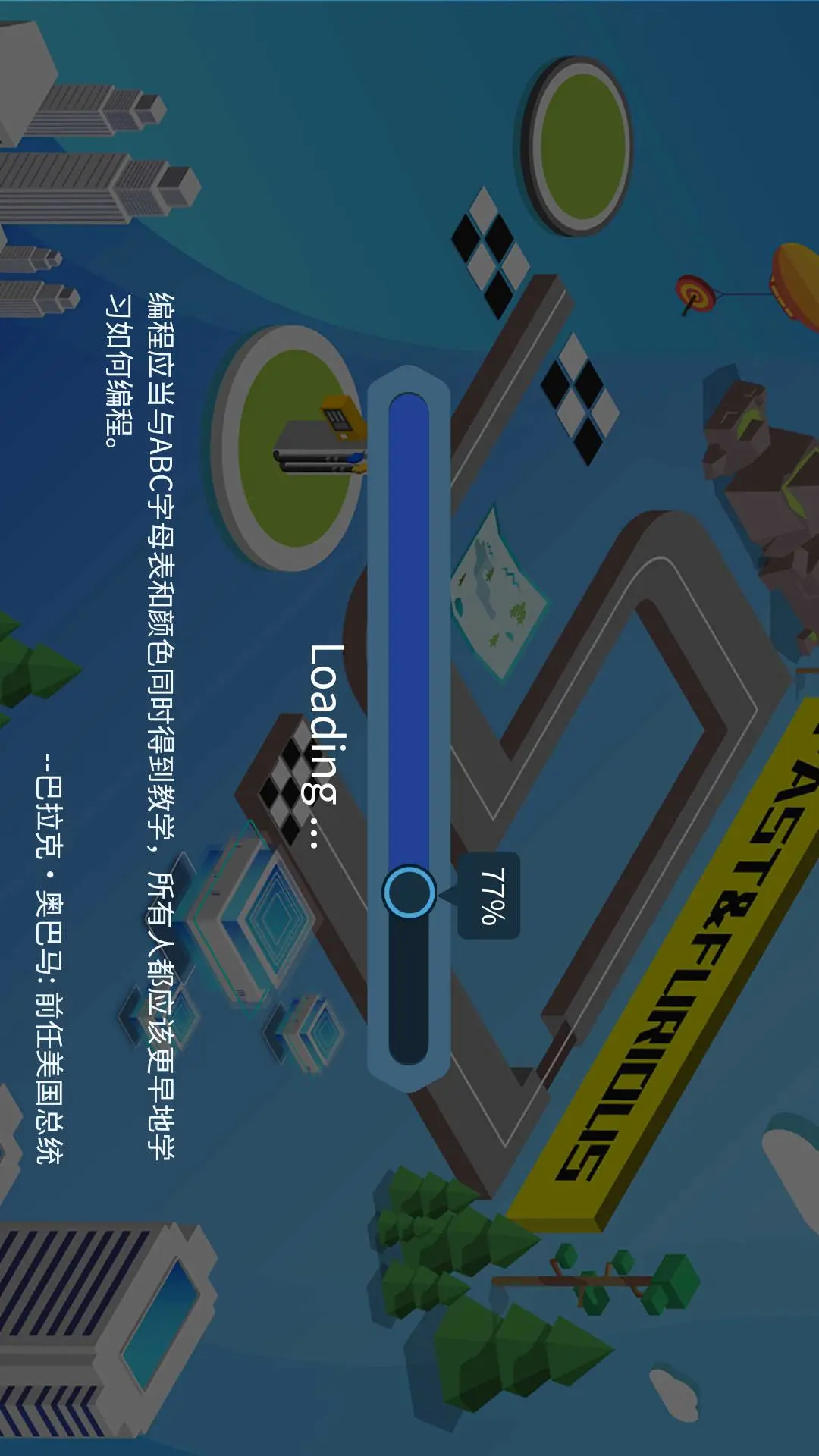 阿尔法蛋编程软件封面