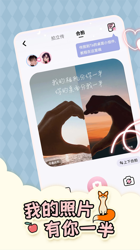 倒数321软件封面