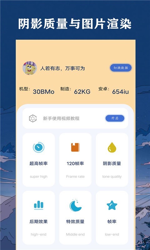 帧率猫软件封面