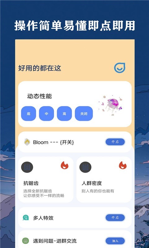 帧率猫软件封面